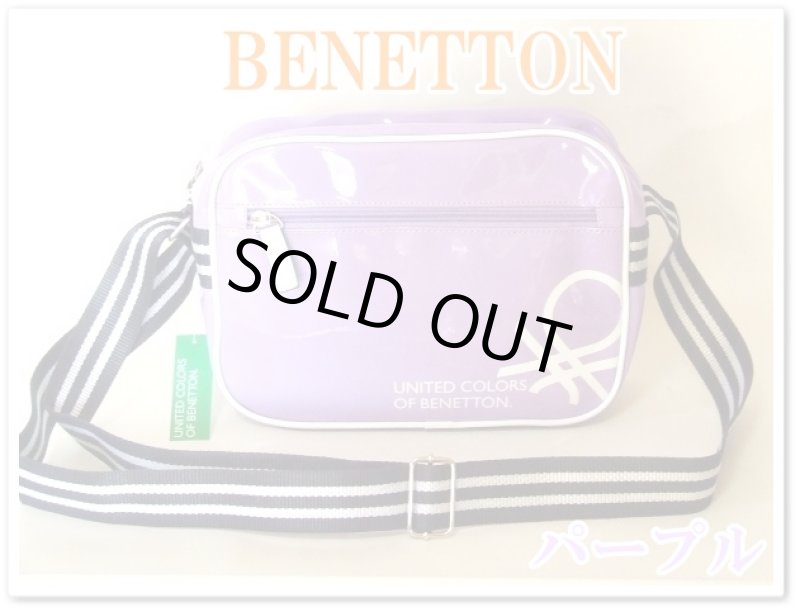画像1: 【訳あり】女性に人気のベネトンBENETTONレディース向け斜め掛けエナメルミニショルダーバッグ／紫 (1)