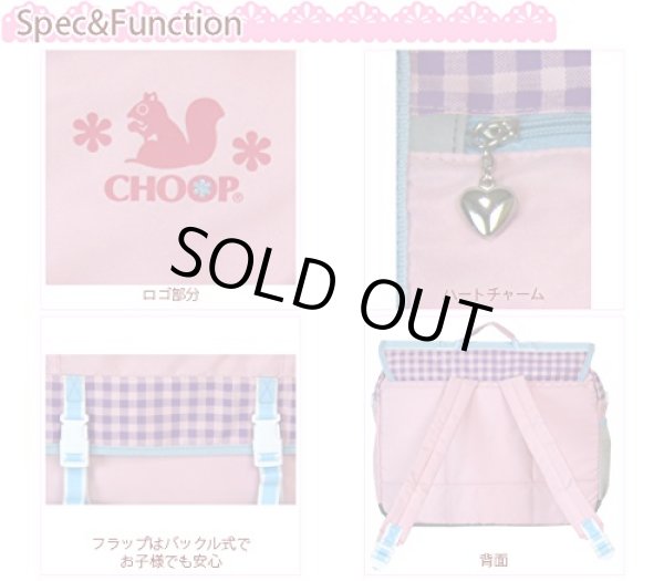 画像6: 【sale】女の子に人気のシュープCHOOPのかわいいチェック柄3wayバッグ（２色有） (6)