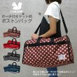 画像1: ＜sale＞シュープCHOOPかわいい水玉ドット柄ポーチ付き2WAYボストンバッグ（４色有） (1)