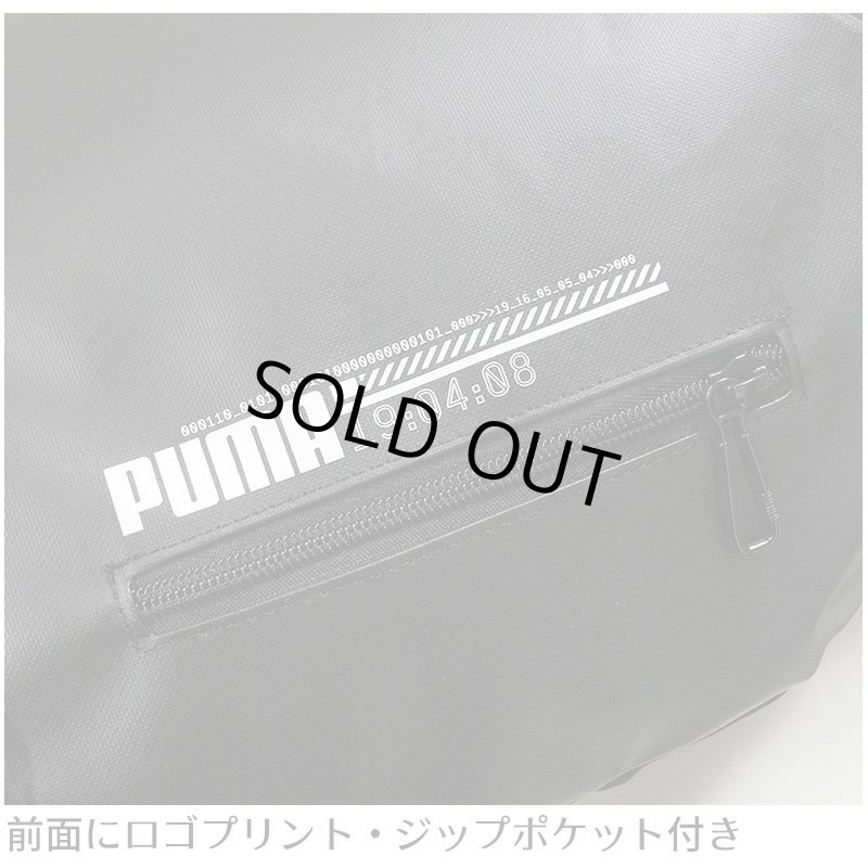 画像3: プーマPUMAトレーニングジムサック【メール便ok】  (3)