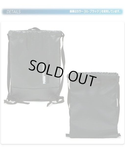 画像2: プーマPUMAトレーニングジムサック【メール便ok】  (2)