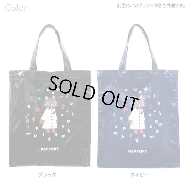 画像1: (訳あり）レディース猫人間トートバッグＡ４対応（２色有） (1)