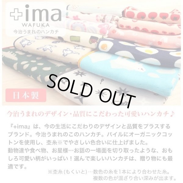 画像3: 箸とそら豆のかわいいイラスト今治うまれのハンカチ綿１００％ (3)