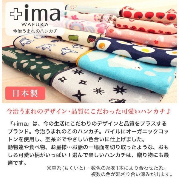 画像3: パンダと苺のかわいいイラスト今治うまれのハンカチ綿１００％ (3)