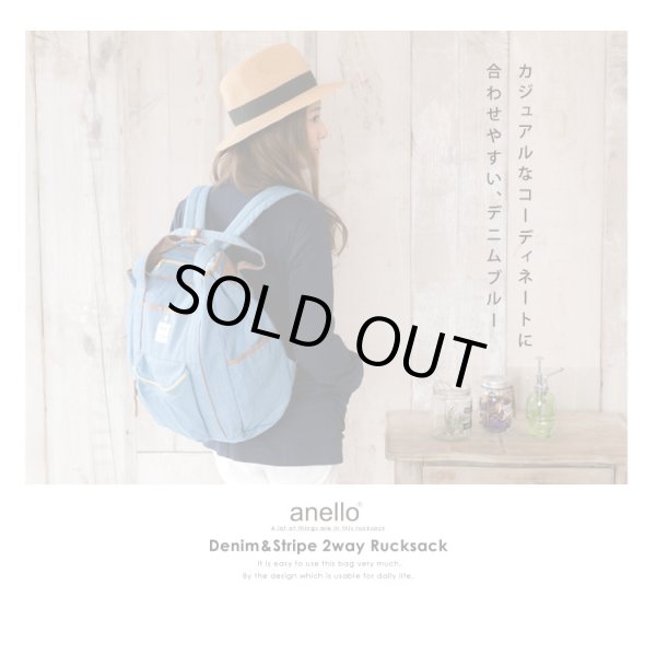 画像2: ＜訳あり＞アネロanelloデニムトート型リュックサック (2)
