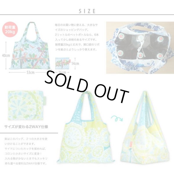 画像7: レディース向けおしゃれでかわいい2way折りたたみショッピングエコバッグ／パンダの午後 (7)