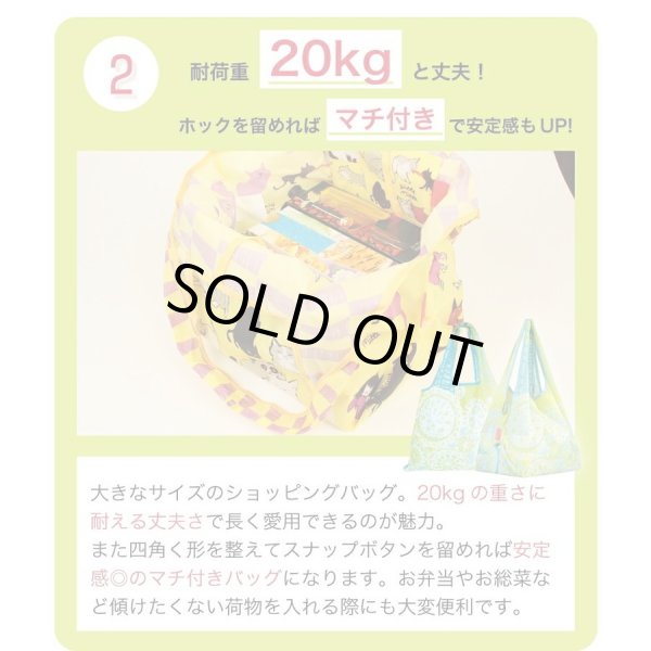 画像3: レディース向けおしゃれでかわいい2way折りたたみショッピングエコバッグ／パンダの午後 (3)