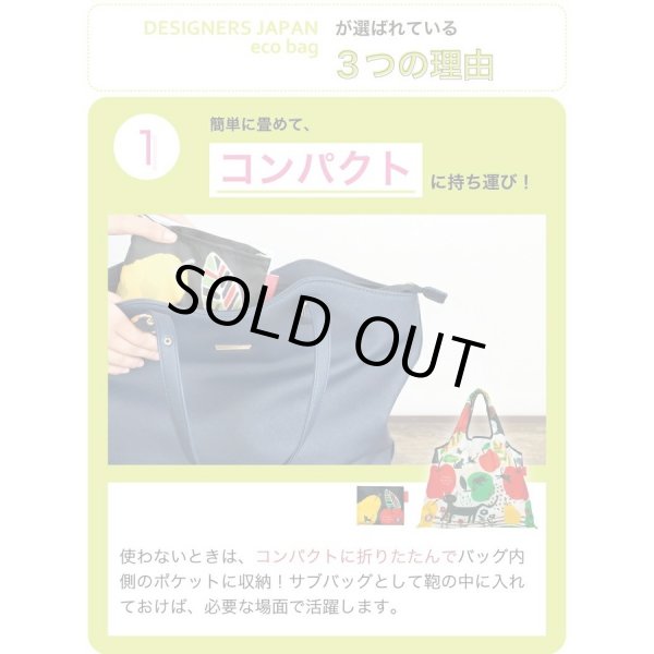 画像2: レディース向けおしゃれでかわいい2way折りたたみショッピングエコバッグ／パンダの午後 (2)