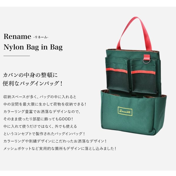 画像5: Renameかばん整頓リュックインバッグ大きめ多機能バッグインバッグ（３色有） (5)