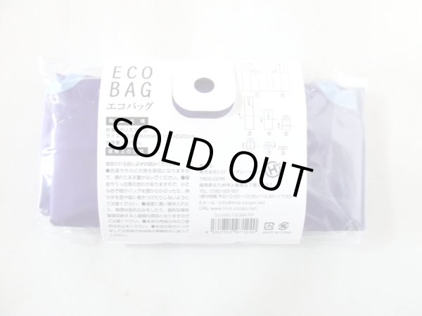 画像12: ＜２個セット＞ＬＬサイズ大容量３５Ｌ折りたたみショッピングエコバッグ／パープル（送料無料） (12)
