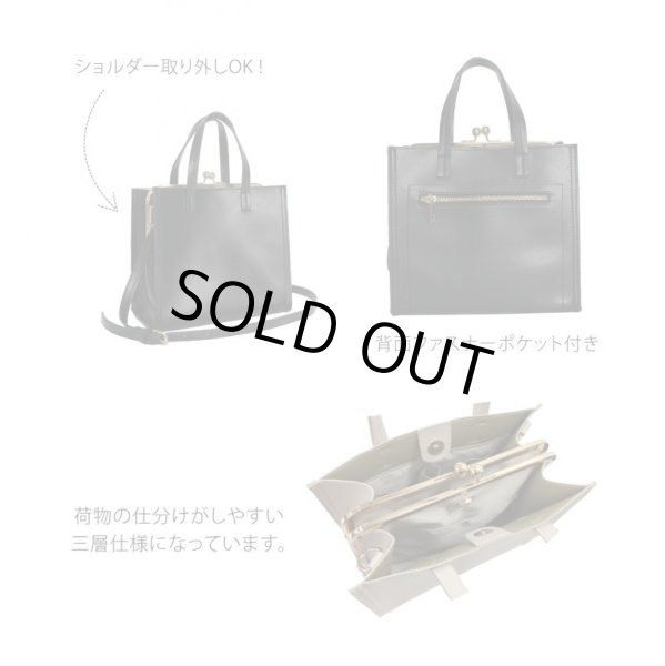 画像2: ３室構造がま口スクエア２ＷＡＹトートバッグ／モカ＜送料無料＞　 (2)