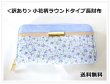画像1: ＜訳あり＞レディース小花柄ラウンドタイプ長財布／スミレ＜送料無料＞ (1)