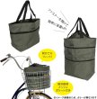 画像3: 前かごフィット保冷拡張２ＷＡＹエコバッグ／ピンク＜送料無料＞ (3)