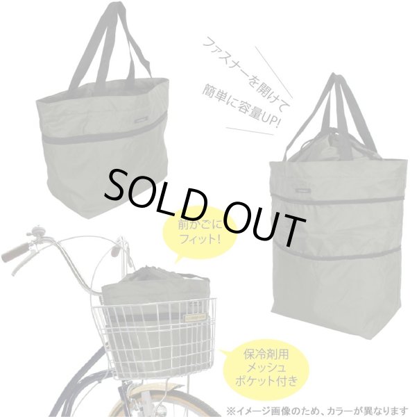 画像3: 前かごフィット保冷拡張２ＷＡＹエコバッグ／ブラック＜送料無料＞ (3)