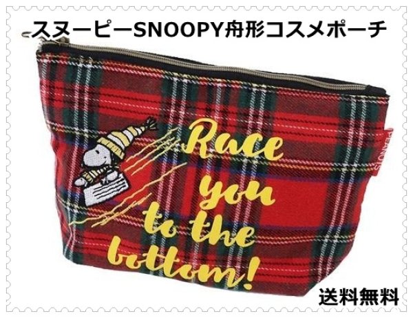 画像1: ＜送料無料＞＜値下げ＞スヌーピーSNOOPY刺繡舟形コスメポーチ／チェック (1)