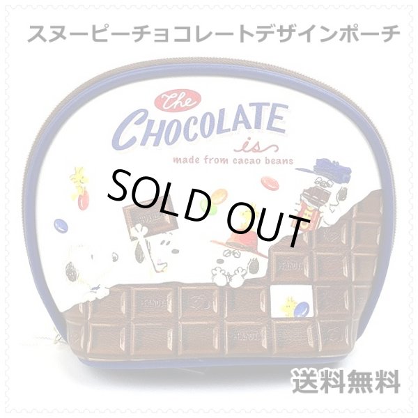 画像1: スヌーピーsnoopyラウンドポーチ／チョコレート＜送料無料＞ (1)