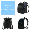 画像5: ２０２２年ふわりぃランドセル軽量＆大容量グランコンパクト男児＜送料無料＞＜受注商品＞ (5)