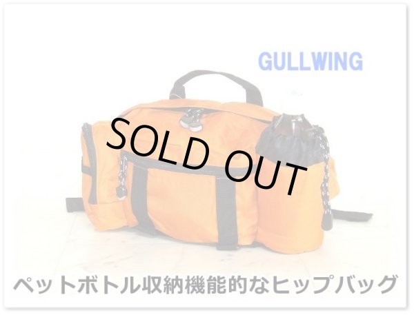 画像1: ＜訳あり＞GULLWINGペットボトル収納機能的なヒップバッグ／オレンジ (1)