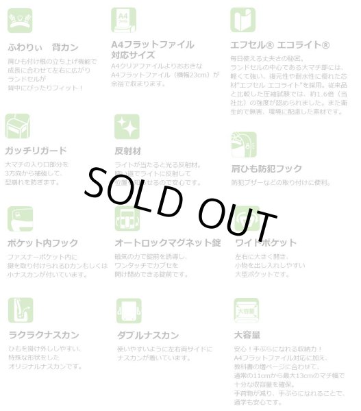 画像20: ＜sale＞２０２２年モデルふわりぃランドセル女児ジュエルスタイル＜送料無料＞ (20)