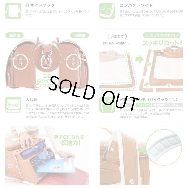 画像15: ＜sale＞２０２２年ふわりぃランドセル軽量＆大容量タフスタイル／男の子＜送料無料＞＜受注商品＞ (15)