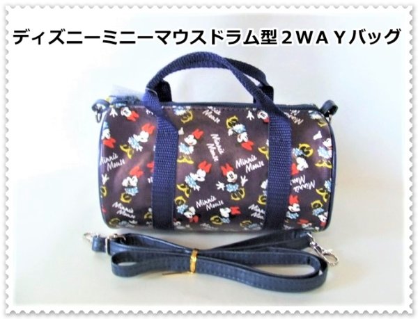 画像1: ＜sale＞＜値下げ＞ミ二ーマウス２ＷＡＹ円筒型ショルダーバッグ     (1)