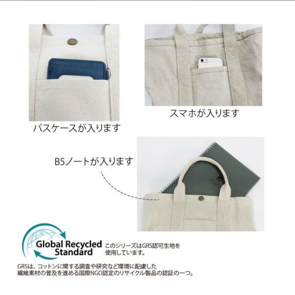 画像6: ＜値下げ＞コンビニやお買い物に便利！帆布プチパーテーショントートバッグ（２色有） (6)