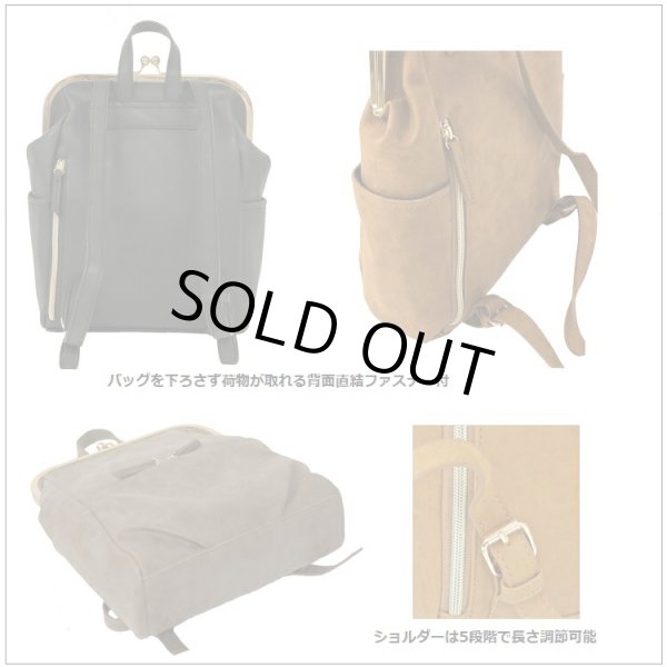 画像6: 大きく開いて中身が見やすい！レディースがま口リュックサック（３色有） (6)