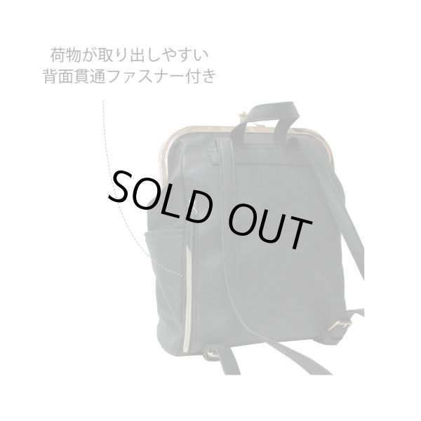 画像8: 大きく開いて中身が見やすい！レディースがま口リュックサック（３色有） (8)