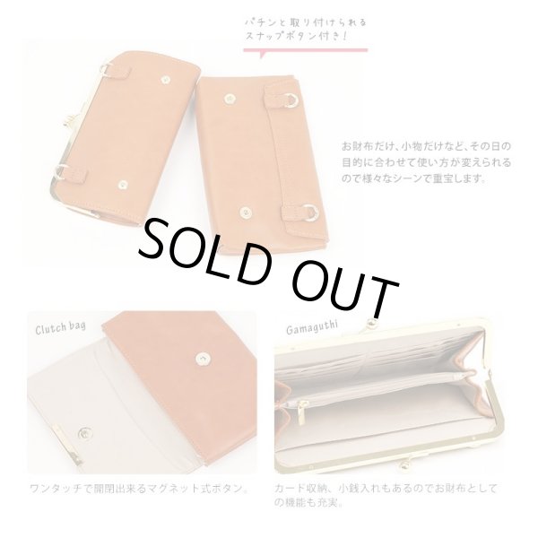 画像7: (訳あり）クラッチバッグ・がま口財布としても使えるお財布ショルダー4wayバッグ／ブラック (7)