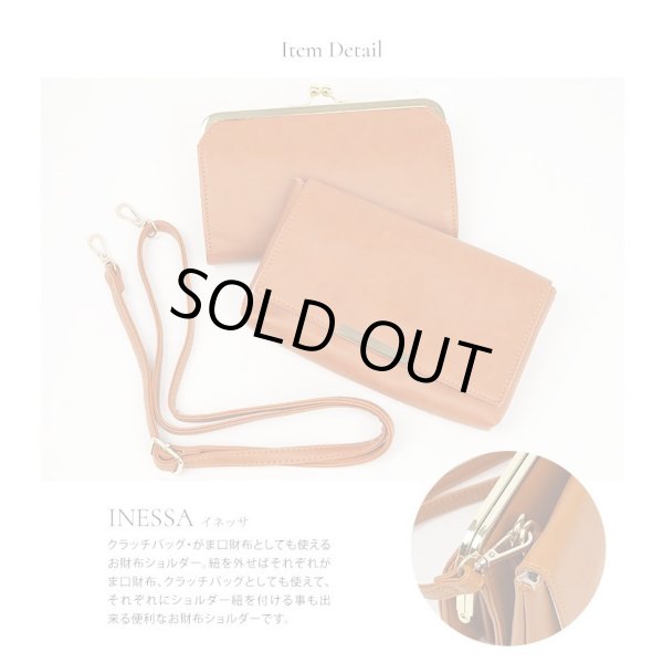 画像6: (訳あり）クラッチバッグ・がま口財布としても使えるお財布ショルダー4wayバッグ／ブラック (6)