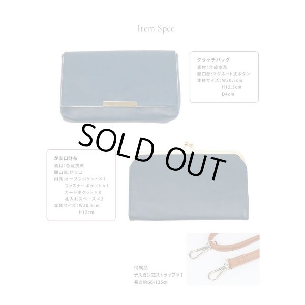 画像5: (訳あり）クラッチバッグ・がま口財布としても使えるお財布ショルダー4wayバッグ／ブラック (5)