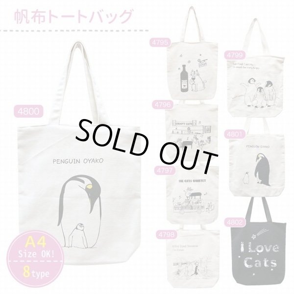 画像1: かわいいペンギンプリント！レディース大きめ帆布トートバッグ／アイボリー (1)