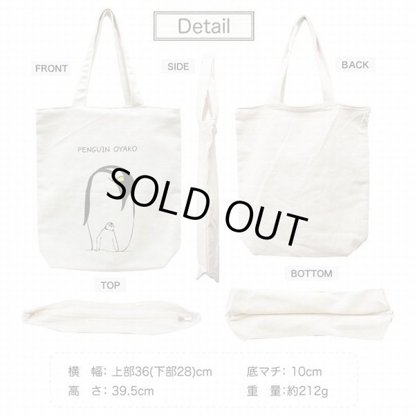画像3: かわいいペンギンプリント！レディース大きめ帆布トートバッグ／アイボリー (3)