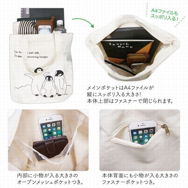 画像5: かわいいペンギンプリント！レディース大きめ帆布トートバッグ／アイボリー (5)