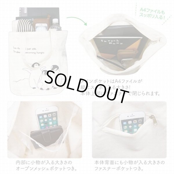 画像5: かわいいペンギンプリント！レディース大きめ帆布トートバッグ／アイボリー (5)