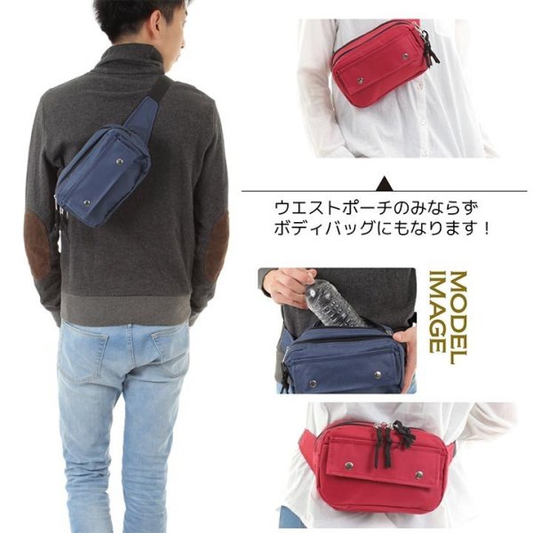 画像10: 小振りサイズ収納力のある２室構造ウエストバッグ（６色有） (10)