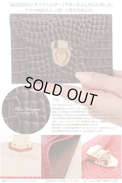 画像5: イアリアレザー高級感があるクロコ柄の名刺入れ／キャメル＜訳あり＞＜送料無料＞ (5)