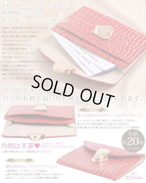 画像3: イアリアレザー高級感があるクロコ柄の名刺入れ／ベージュ＜送料無料＞ (3)