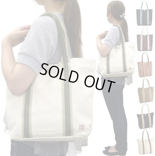 画像11: ＜sale＞メンズ＆レディース人気の帆布工房キャンバス無地トートバッグ(４色有) (11)
