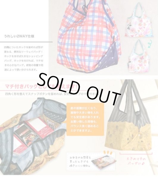 画像3: ディズニーくまのプーさんメルヘンチックデザイン！レディース折りたたみショッピングエコバッグ (3)