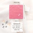画像2: 今治（パンダ）ハンカチオーガニックコットン＜日本製＞ (2)