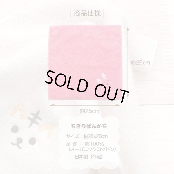 画像2: 今治（パンダ）ハンカチオーガニックコットン＜日本製＞ (2)