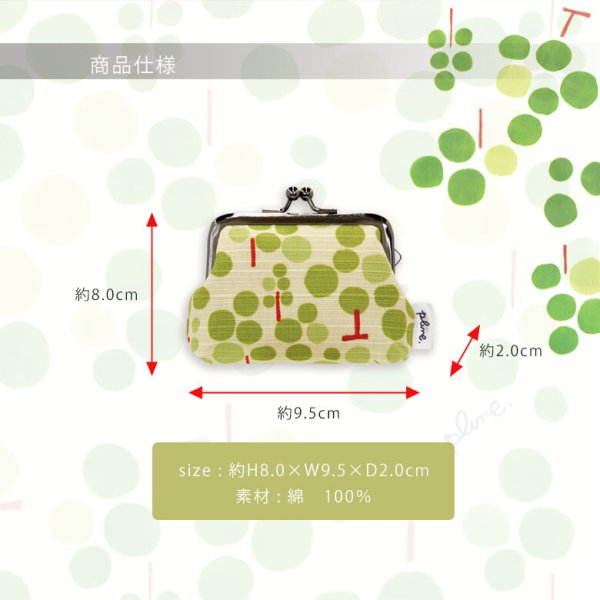 画像8: さくらんぼ柄手のひらサイズがま口小銭入れ（日本製）＜送料無料＞ (8)