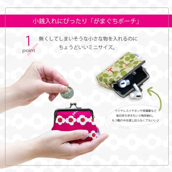 画像4: さくらんぼ柄手のひらサイズがま口小銭入れ（日本製）＜送料無料＞ (4)