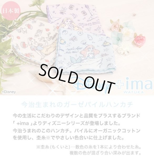 画像5: ミッキー＆ミニーオーガニックコットン今治うまれのハンカチ／オアシスデート（日本製） (5)