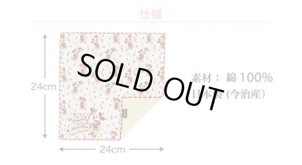 画像6: ミッキー＆ミニーオーガニックコットン今治うまれのハンカチ／オアシスデート（日本製） (6)