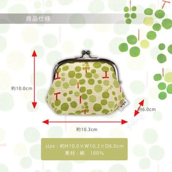 画像2: マスカット柄手のひらサイズがま口小銭入れ（日本製）＜送料無料＞  (2)