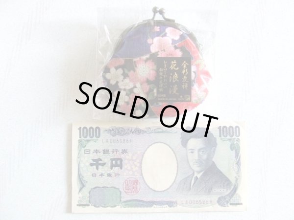 画像4: レトロでかわいい伝統の友禅柄手のひらサイズがま口小銭入れ（日本製）＜送料無料＞ (4)