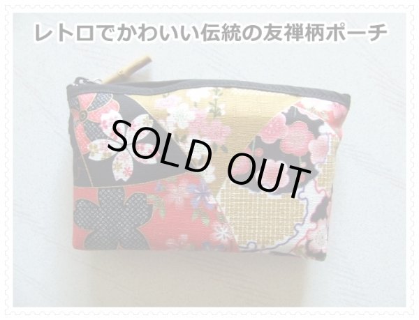 画像1: 桜を彩った華やかでかわいい金彩友禅柄アーチポーチ手づくり（日本製）＜送料無料＞ (1)