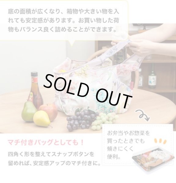 画像7: レディース向けおしゃれでかわいい2way折りたたみショッピングエコバッグ／あじさい (7)